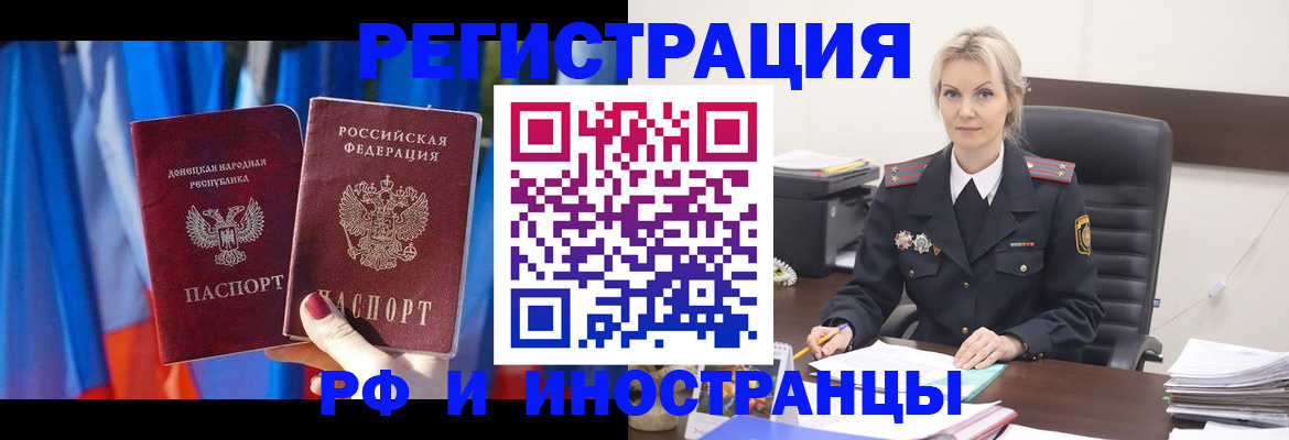 временная регистрация в квартире в Юрюзани