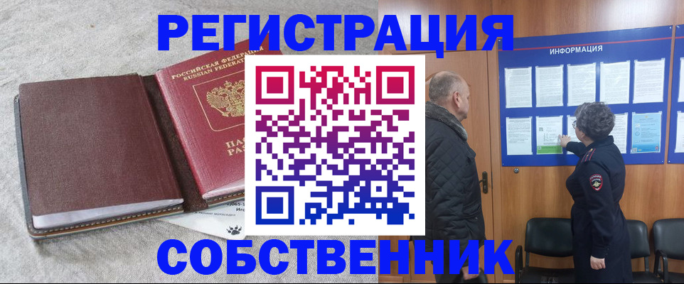 временная регистрация надежно в Юрюзани