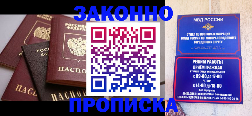 временная регистрация для всех в Юрюзани