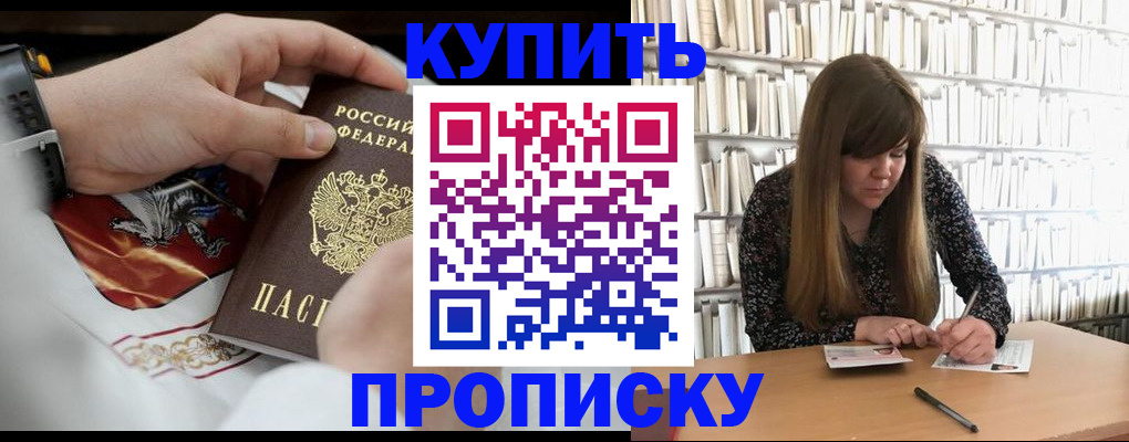 временная регистрация для школы в Юрюзани