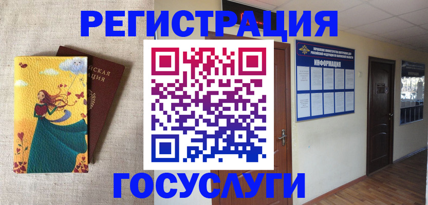 временная регистрация надежно в Юрюзани