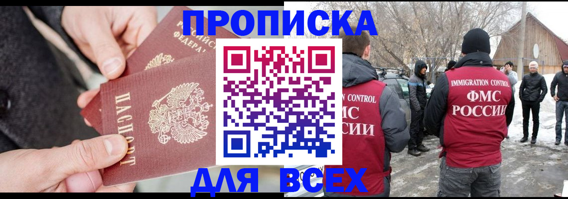 временная регистрация в Юрюзани