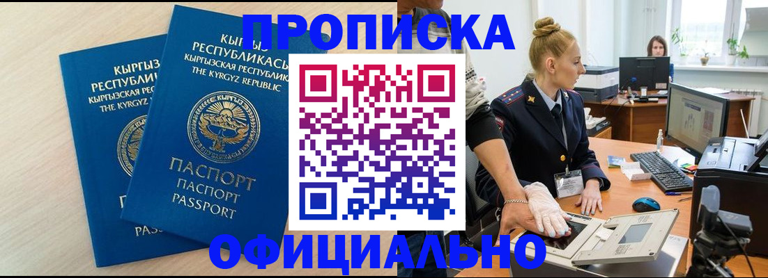 где прописаться в Юрюзани