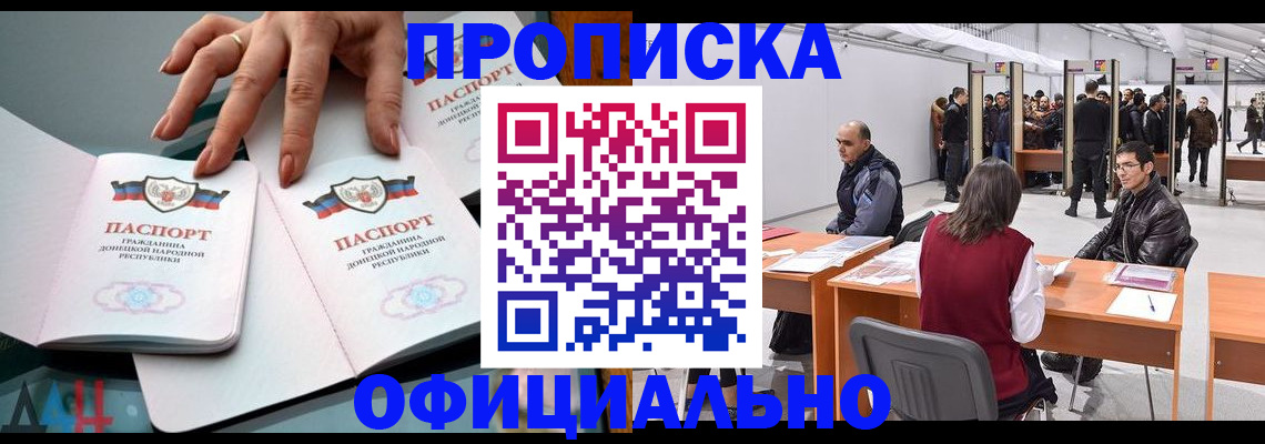 временная регистрация гарантия в Юрюзани