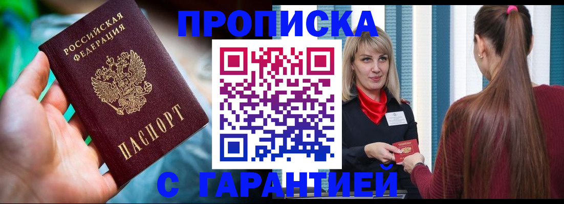 временная регистрация адрес в Юрюзани