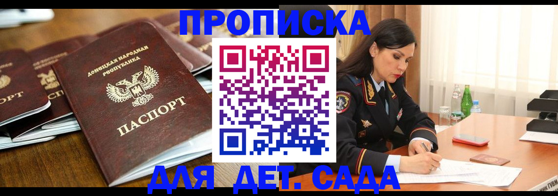 прописка в квартире в Юрюзани